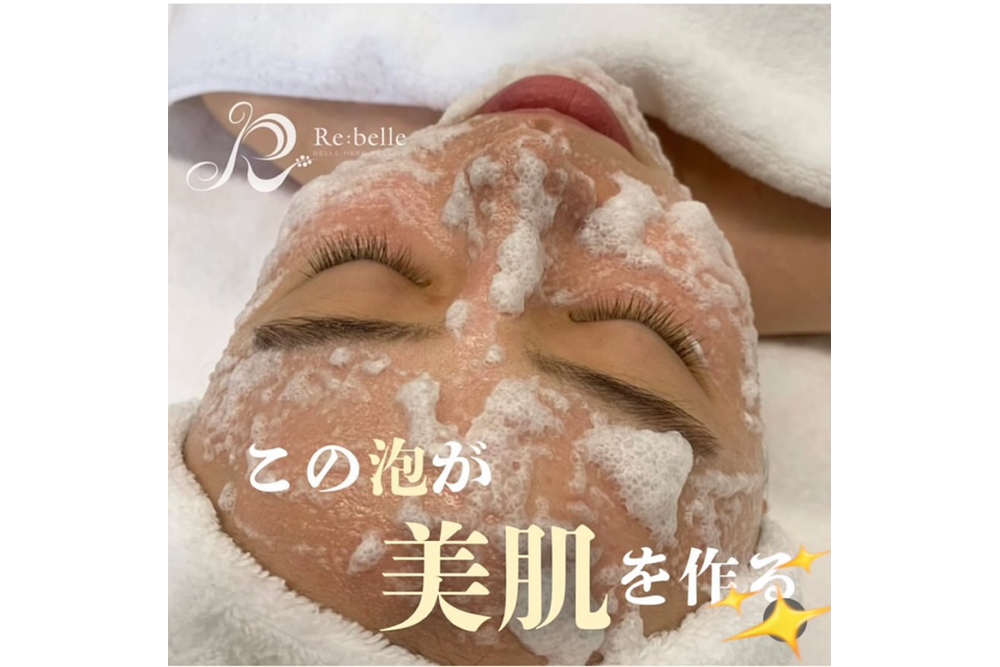 フェイスワックス